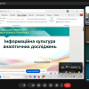 Засідання 31.03.2026 Тема: 